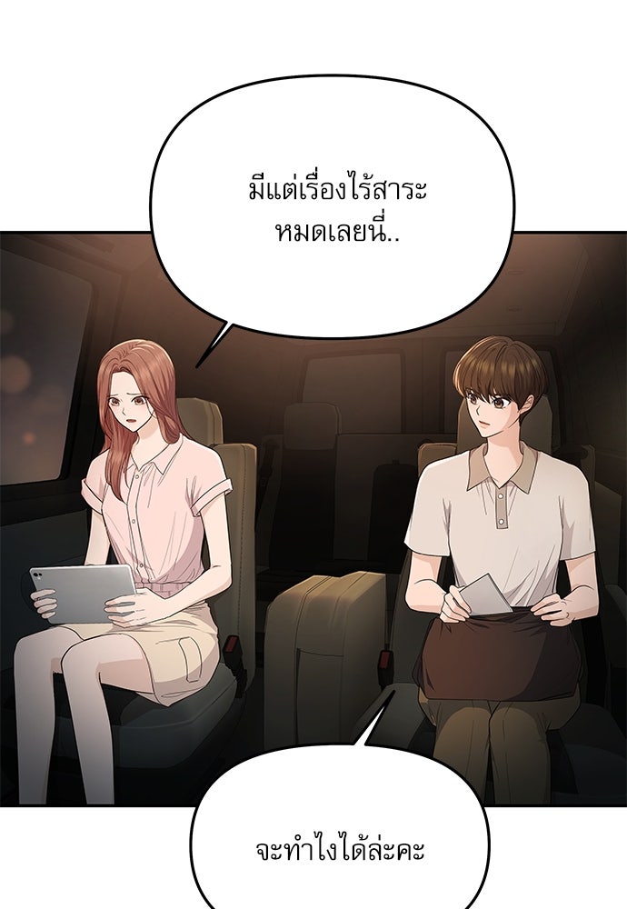 ติ่งอยู่ไม่รู้หรอก - หน้า 96