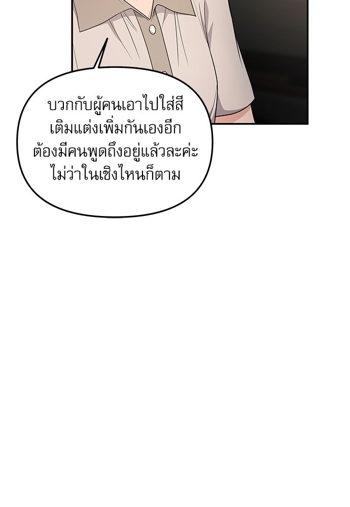 ติ่งอยู่ไม่รู้หรอก - หน้า 98