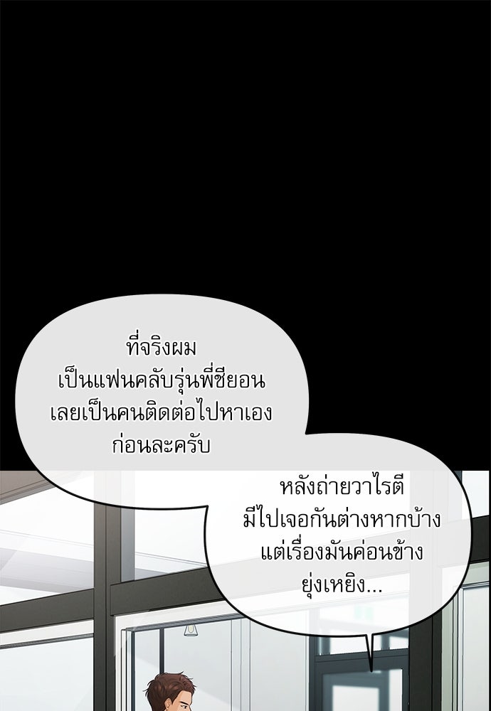 ติ่งอยู่ไม่รู้หรอก - หน้า 1