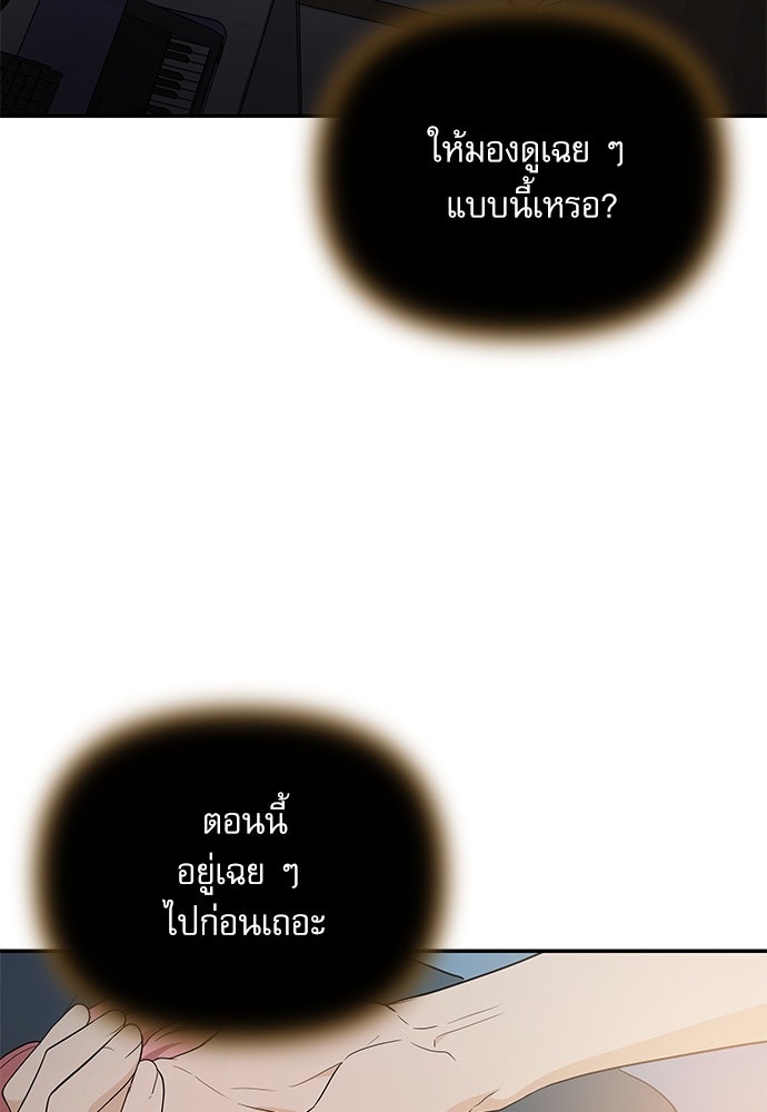 ติ่งอยู่ไม่รู้หรอก - หน้า 10