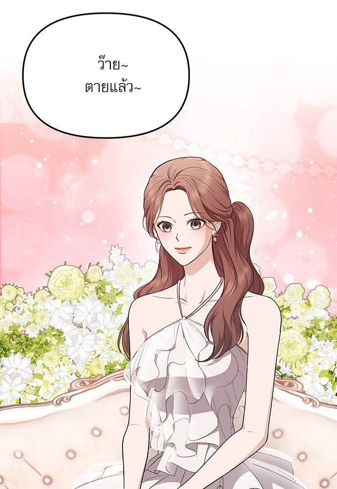 ติ่งอยู่ไม่รู้หรอก - หน้า 16