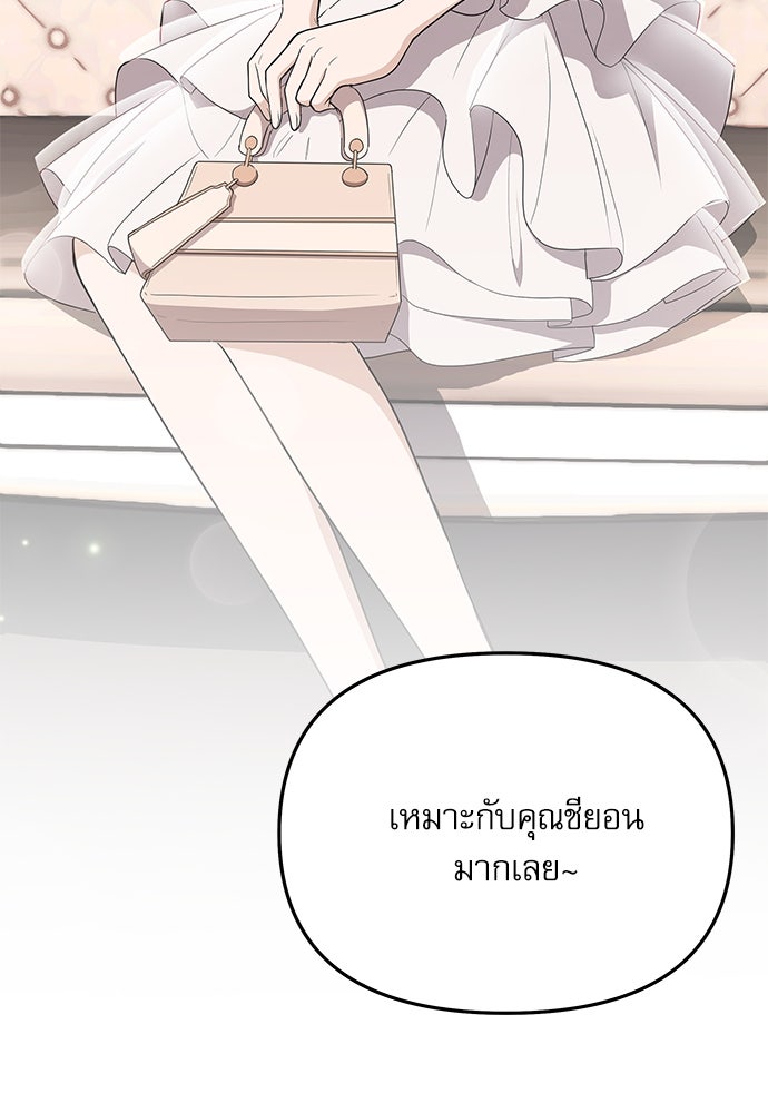 ติ่งอยู่ไม่รู้หรอก - หน้า 17