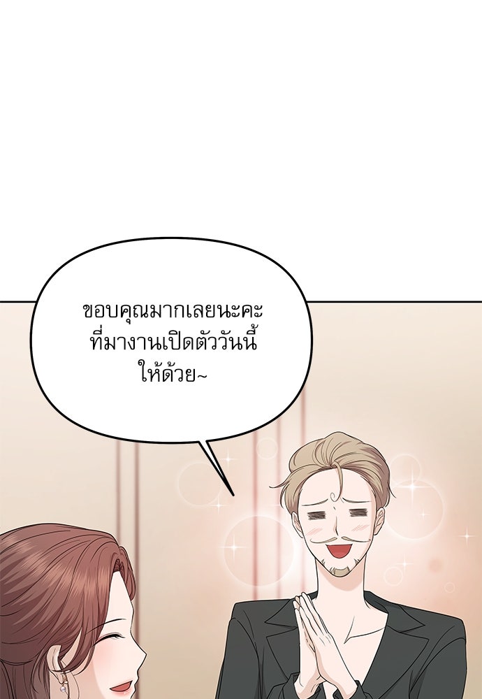ติ่งอยู่ไม่รู้หรอก - หน้า 18