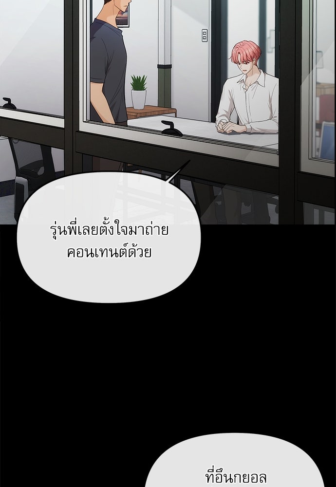 ติ่งอยู่ไม่รู้หรอก - หน้า 2