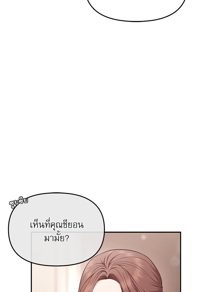 ติ่งอยู่ไม่รู้หรอก - หน้า 21