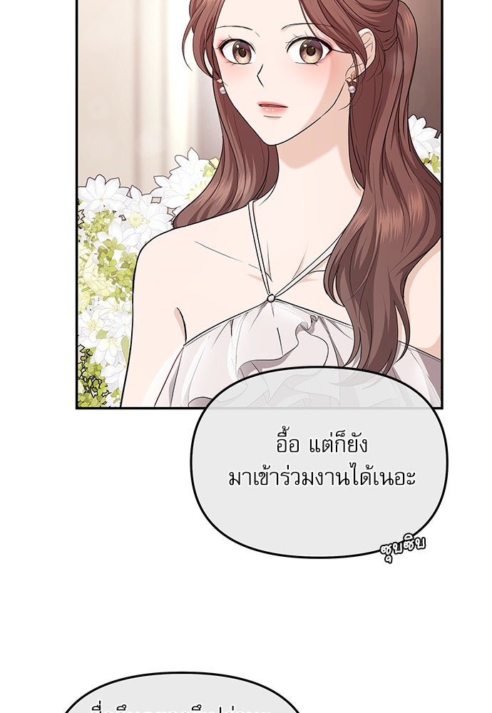 ติ่งอยู่ไม่รู้หรอก - หน้า 22