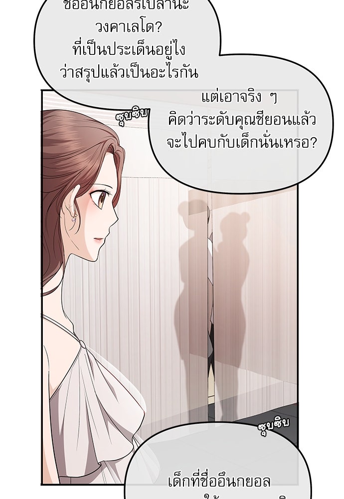 ติ่งอยู่ไม่รู้หรอก - หน้า 23