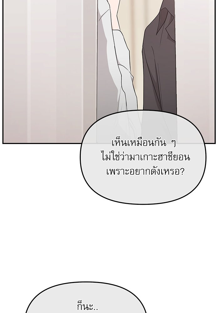 ติ่งอยู่ไม่รู้หรอก - หน้า 25