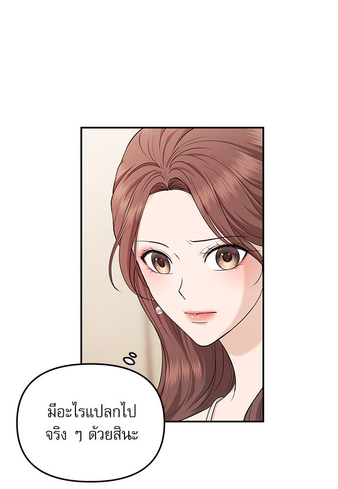 ติ่งอยู่ไม่รู้หรอก - หน้า 27