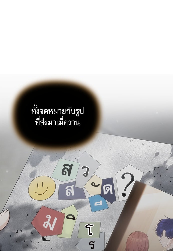 ติ่งอยู่ไม่รู้หรอก - หน้า 28