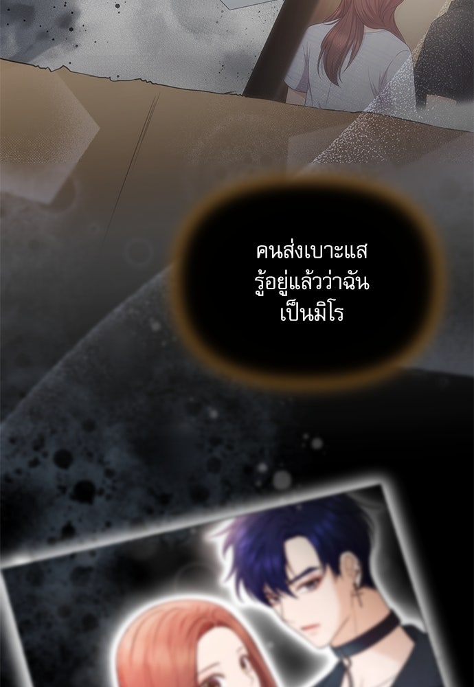 ติ่งอยู่ไม่รู้หรอก - หน้า 29