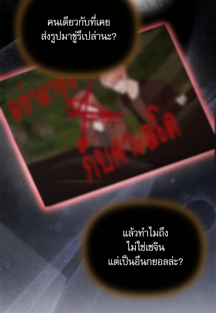 ติ่งอยู่ไม่รู้หรอก - หน้า 32