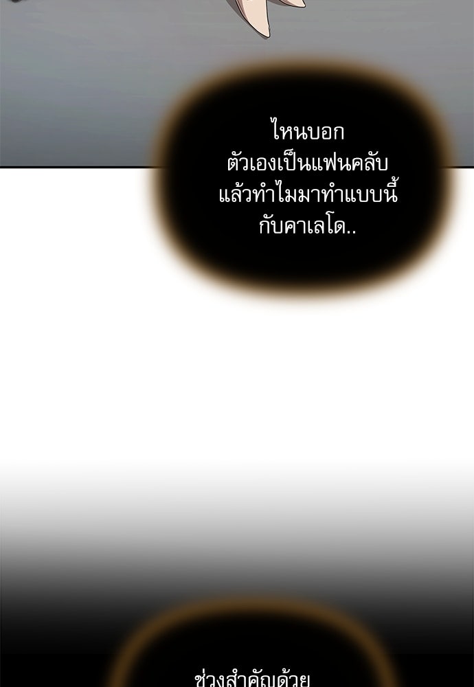 ติ่งอยู่ไม่รู้หรอก - หน้า 35