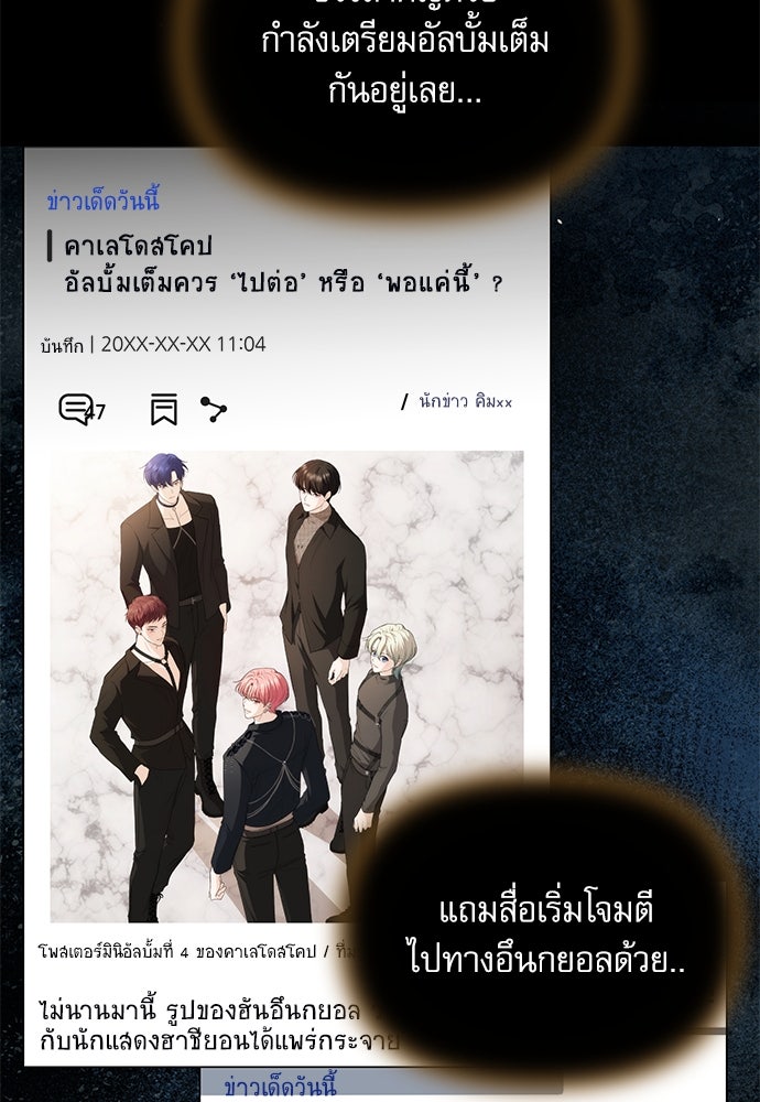 ติ่งอยู่ไม่รู้หรอก - หน้า 36