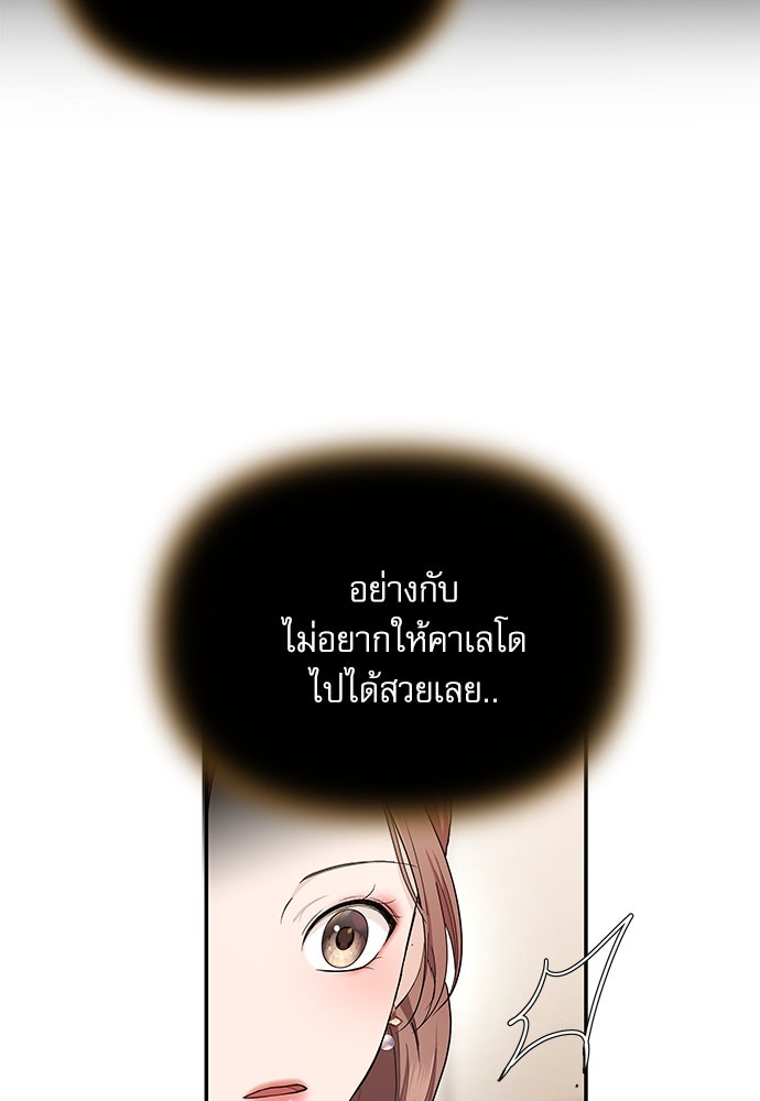 ติ่งอยู่ไม่รู้หรอก - หน้า 38