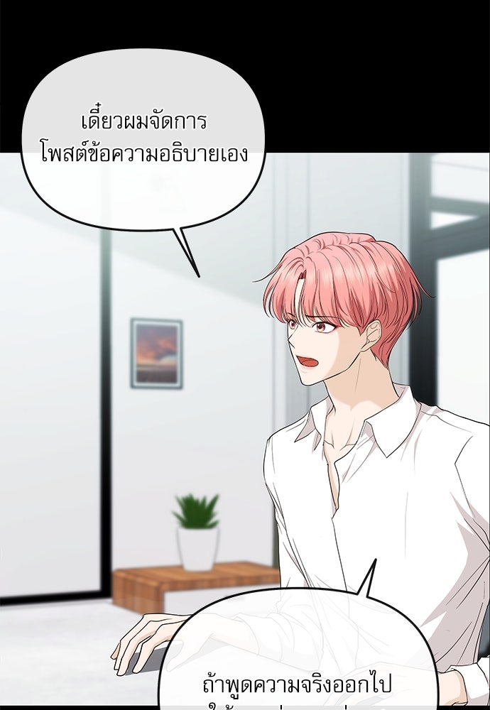 ติ่งอยู่ไม่รู้หรอก - หน้า 4
