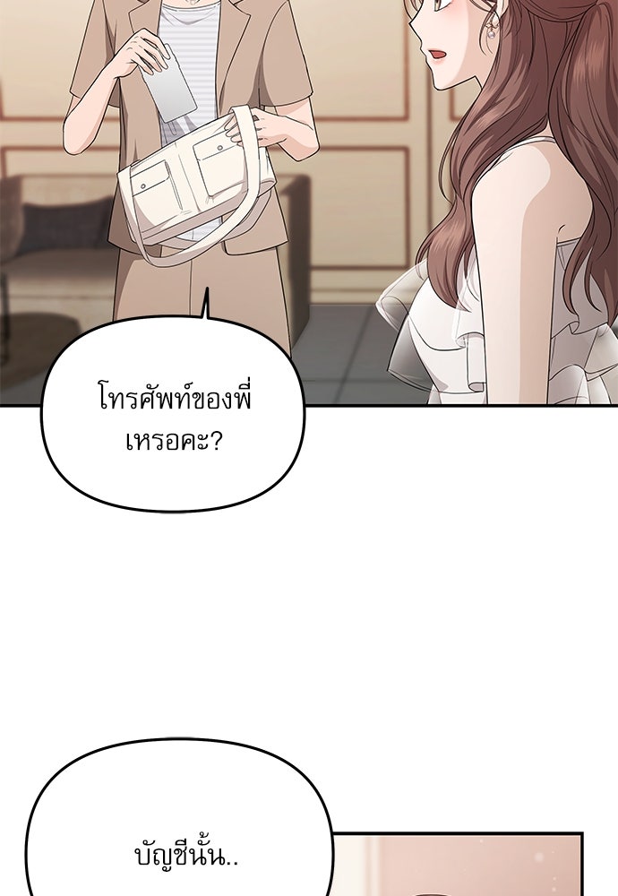 ติ่งอยู่ไม่รู้หรอก - หน้า 40