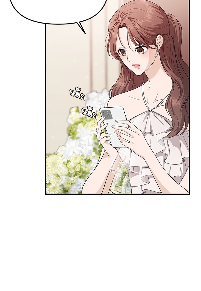 ติ่งอยู่ไม่รู้หรอก - หน้า 41