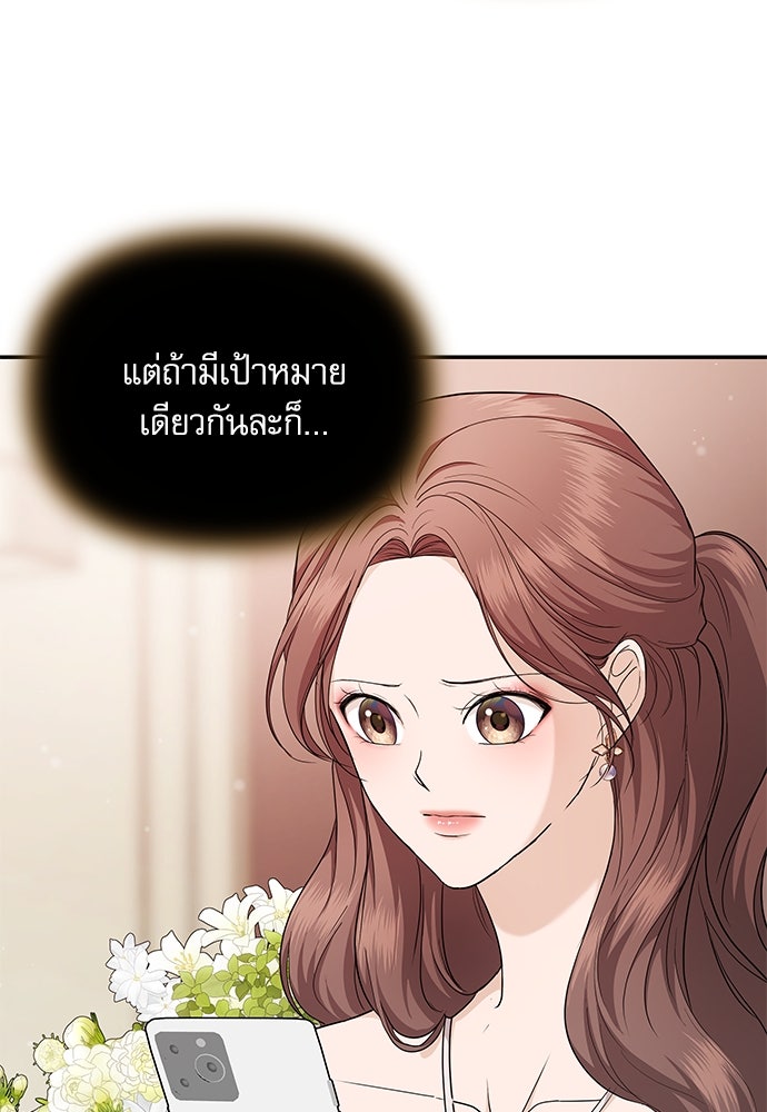 ติ่งอยู่ไม่รู้หรอก - หน้า 44