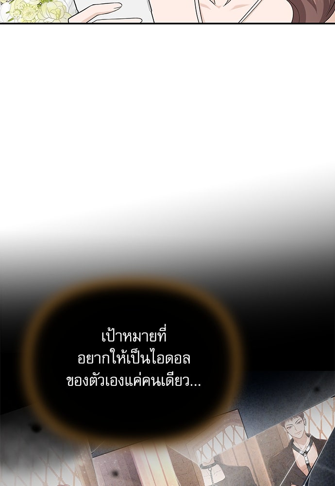 ติ่งอยู่ไม่รู้หรอก - หน้า 45