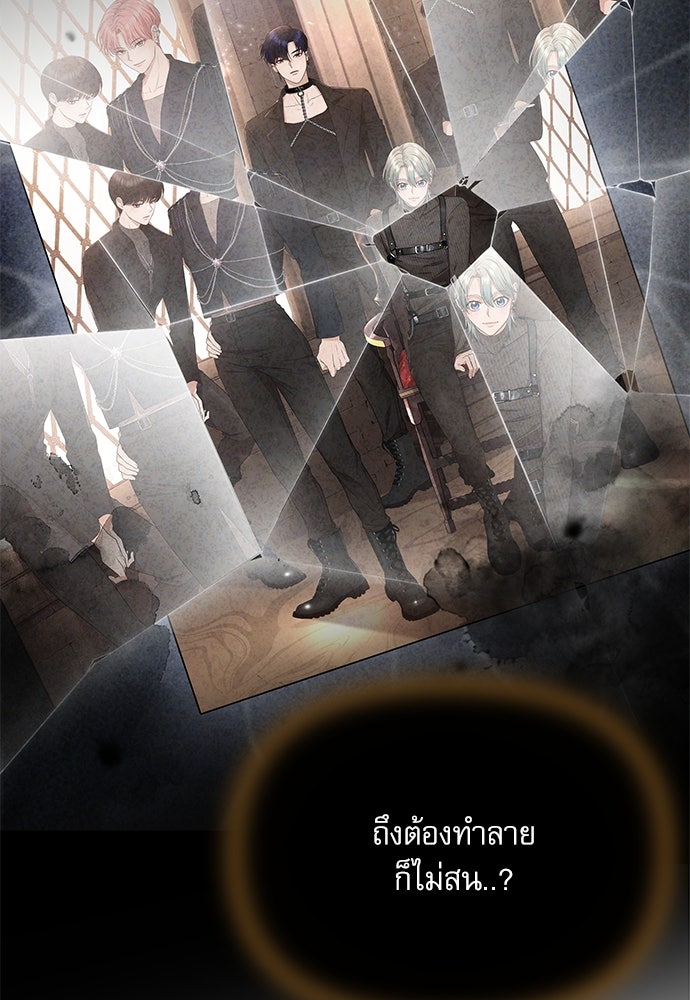 ติ่งอยู่ไม่รู้หรอก - หน้า 46