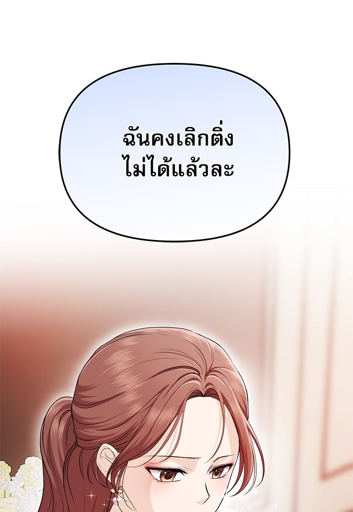 ติ่งอยู่ไม่รู้หรอก - หน้า 49