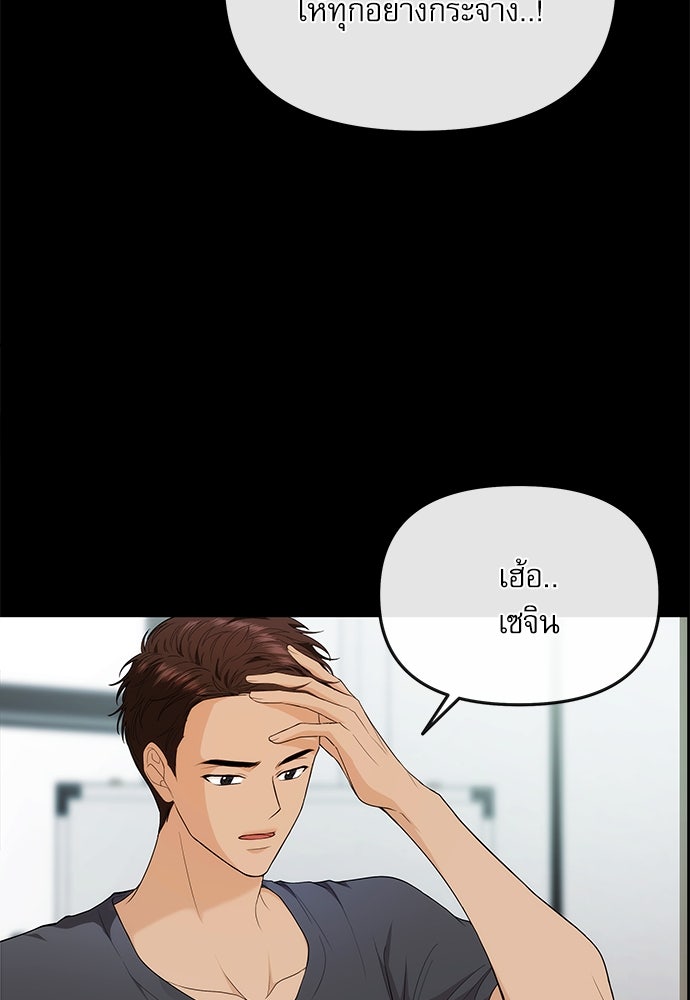 ติ่งอยู่ไม่รู้หรอก - หน้า 5