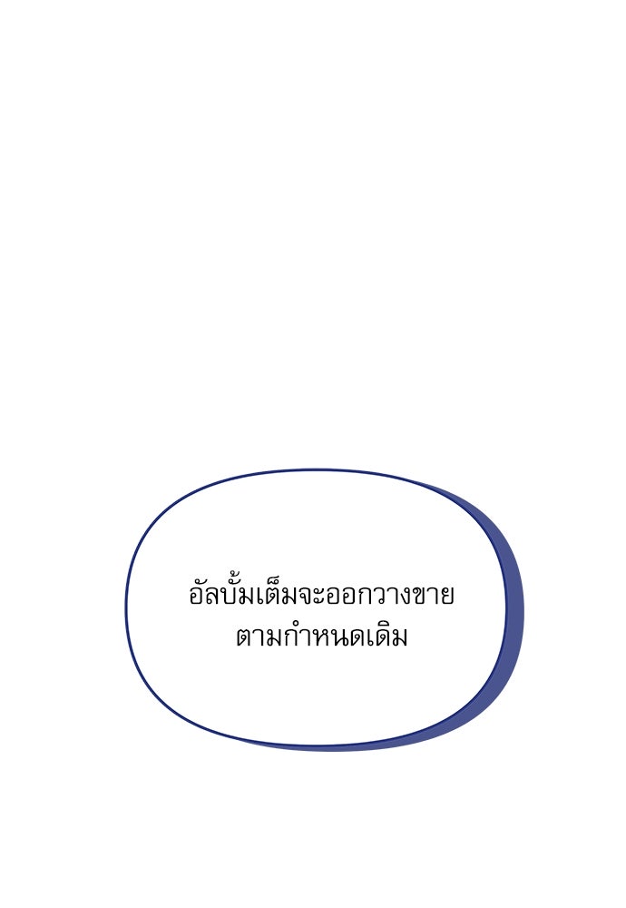 ติ่งอยู่ไม่รู้หรอก - หน้า 52