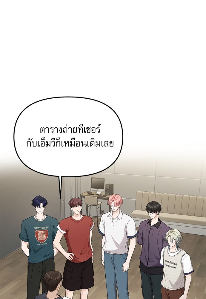ติ่งอยู่ไม่รู้หรอก - หน้า 53