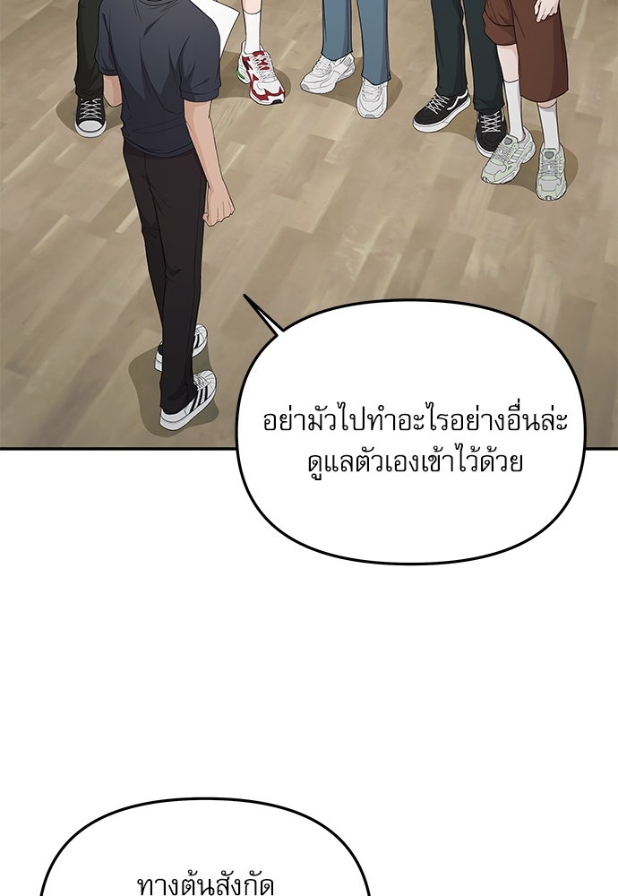 ติ่งอยู่ไม่รู้หรอก - หน้า 54