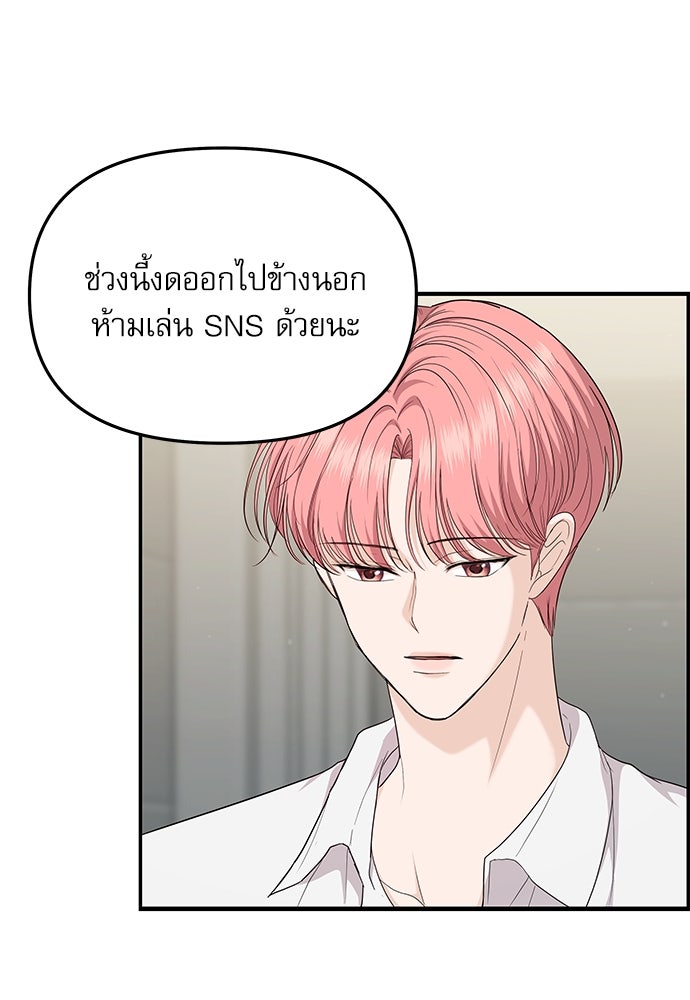 ติ่งอยู่ไม่รู้หรอก - หน้า 56