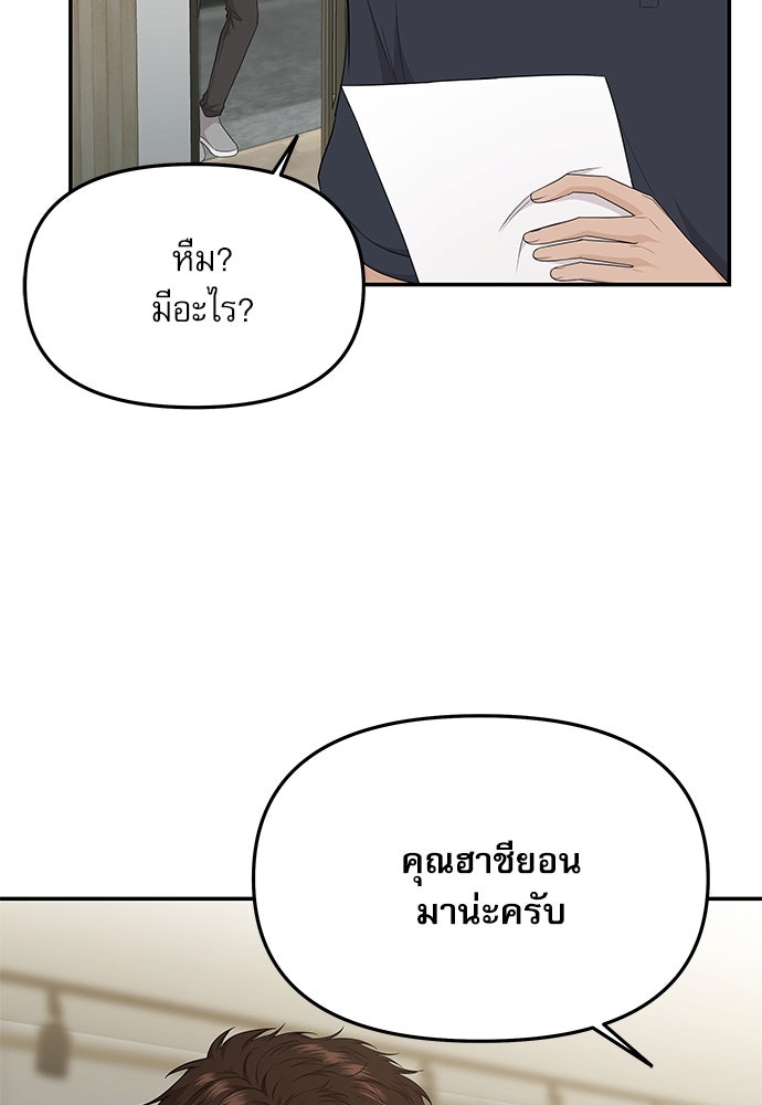ติ่งอยู่ไม่รู้หรอก - หน้า 58