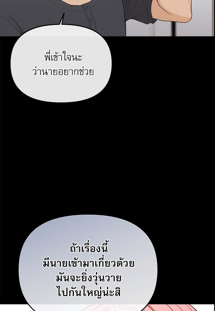 ติ่งอยู่ไม่รู้หรอก - หน้า 6