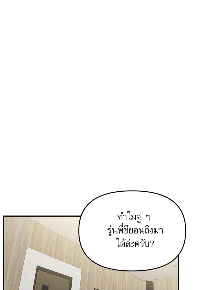 ติ่งอยู่ไม่รู้หรอก - หน้า 60