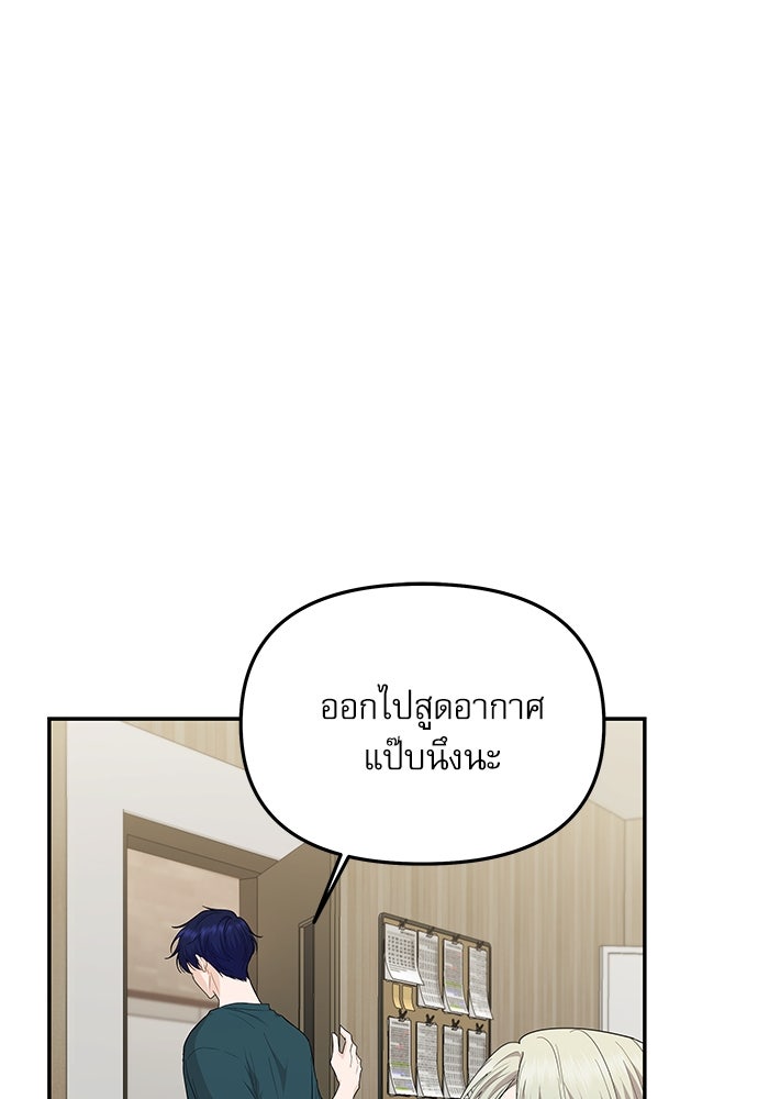 ติ่งอยู่ไม่รู้หรอก - หน้า 68