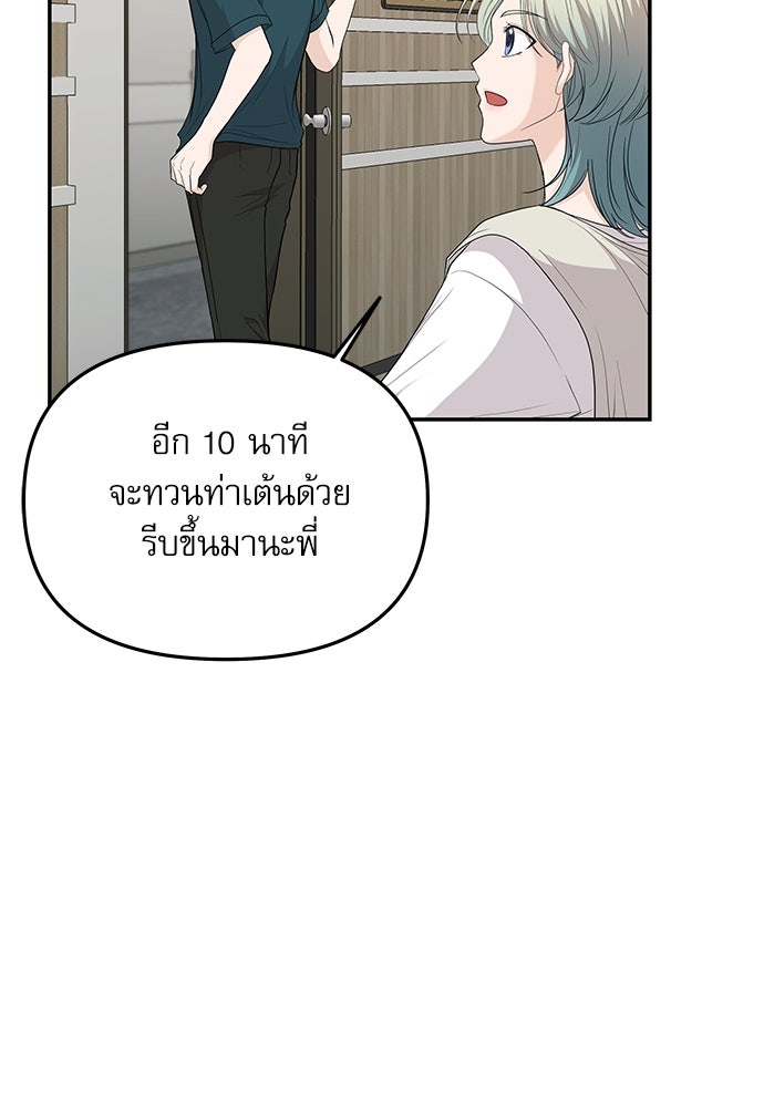 ติ่งอยู่ไม่รู้หรอก - หน้า 69