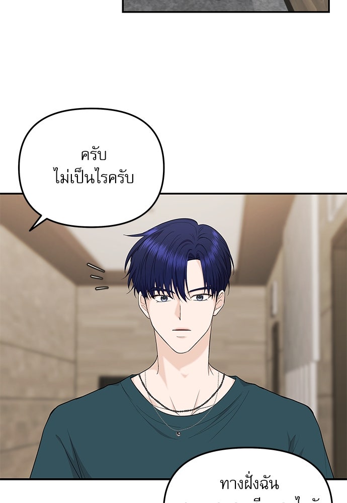 ติ่งอยู่ไม่รู้หรอก - หน้า 71