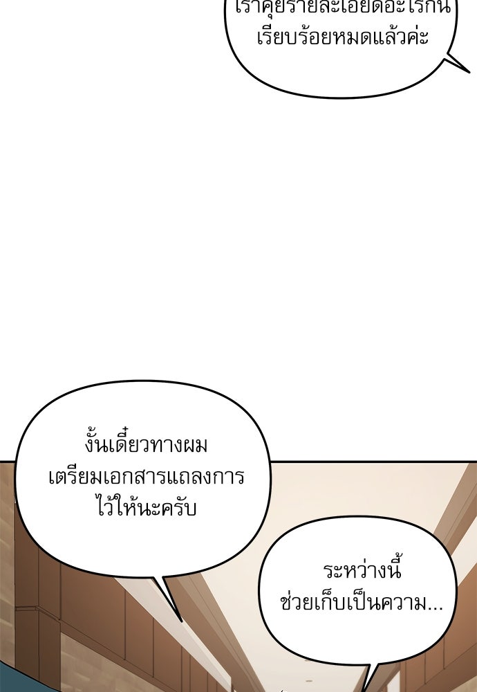 ติ่งอยู่ไม่รู้หรอก - หน้า 72