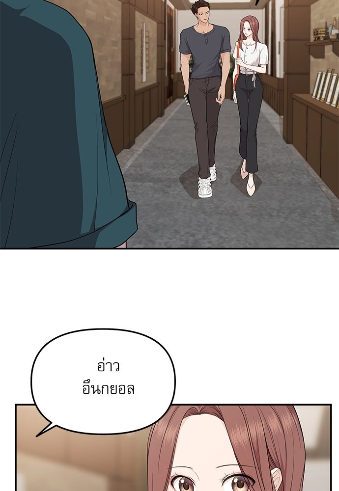 ติ่งอยู่ไม่รู้หรอก - หน้า 73