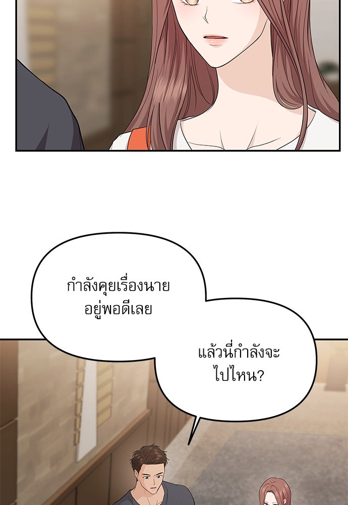 ติ่งอยู่ไม่รู้หรอก - หน้า 74