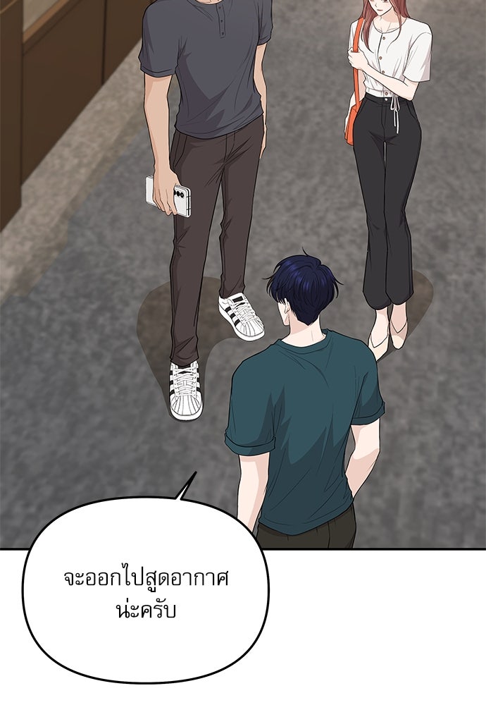 ติ่งอยู่ไม่รู้หรอก - หน้า 75