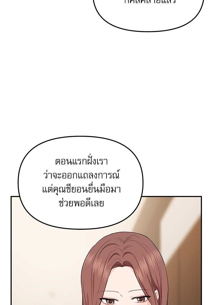 ติ่งอยู่ไม่รู้หรอก - หน้า 78