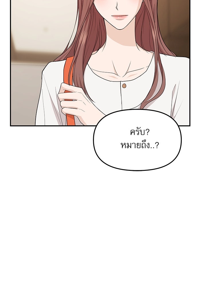 ติ่งอยู่ไม่รู้หรอก - หน้า 79