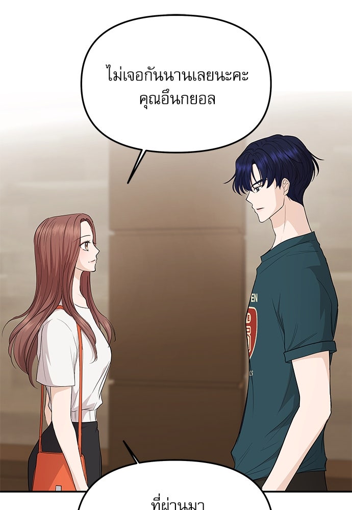 ติ่งอยู่ไม่รู้หรอก - หน้า 80