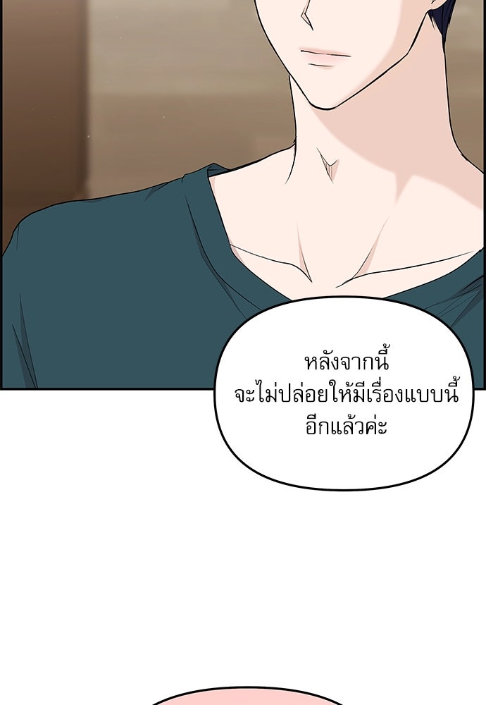 ติ่งอยู่ไม่รู้หรอก - หน้า 82