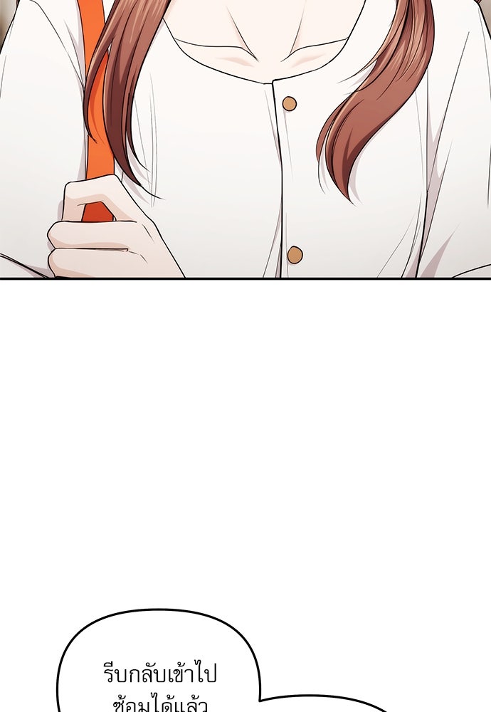 ติ่งอยู่ไม่รู้หรอก - หน้า 84