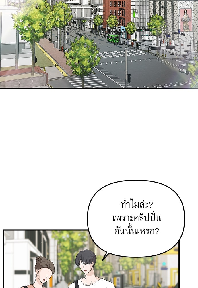 ติ่งอยู่ไม่รู้หรอก - หน้า 90