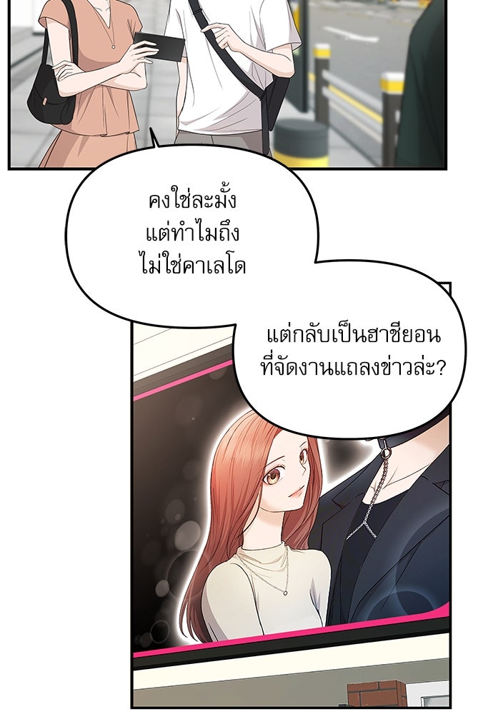 ติ่งอยู่ไม่รู้หรอก - หน้า 91