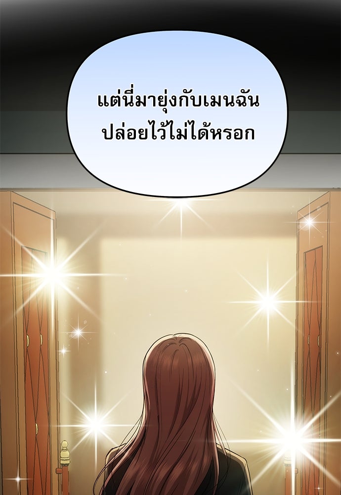 ติ่งอยู่ไม่รู้หรอก - หน้า 95
