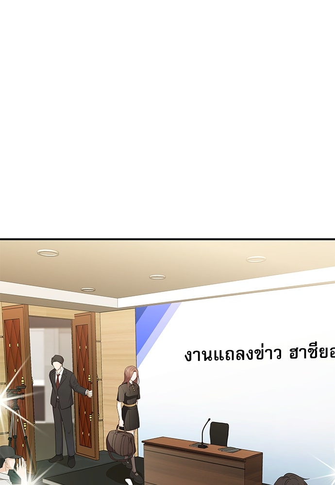 ติ่งอยู่ไม่รู้หรอก - หน้า 98